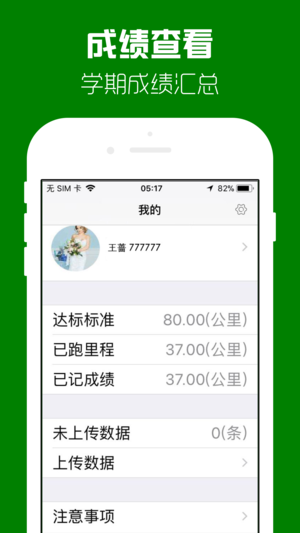 健康我行app2