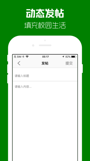 健康我行app4