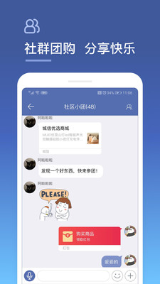 城信app1