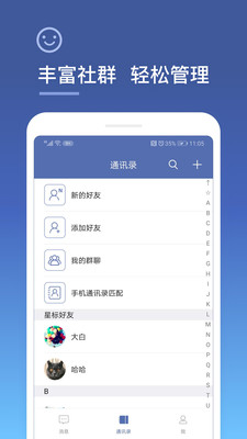 城信app4