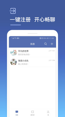 城信app3