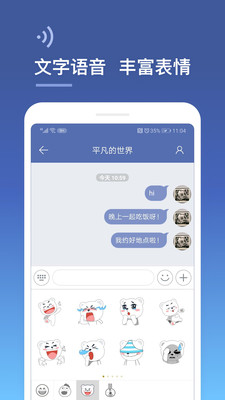 城信app2