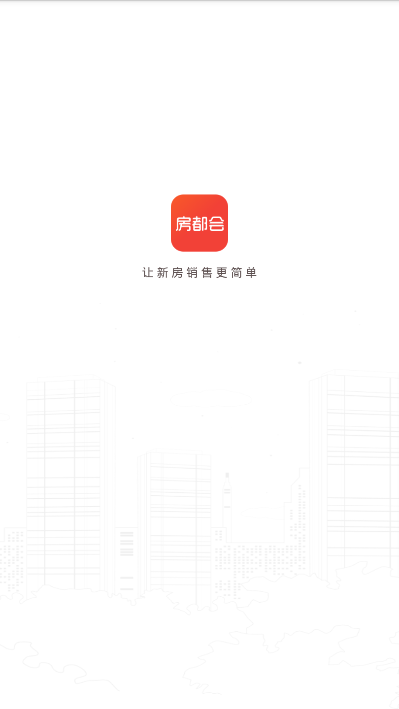 房都会1