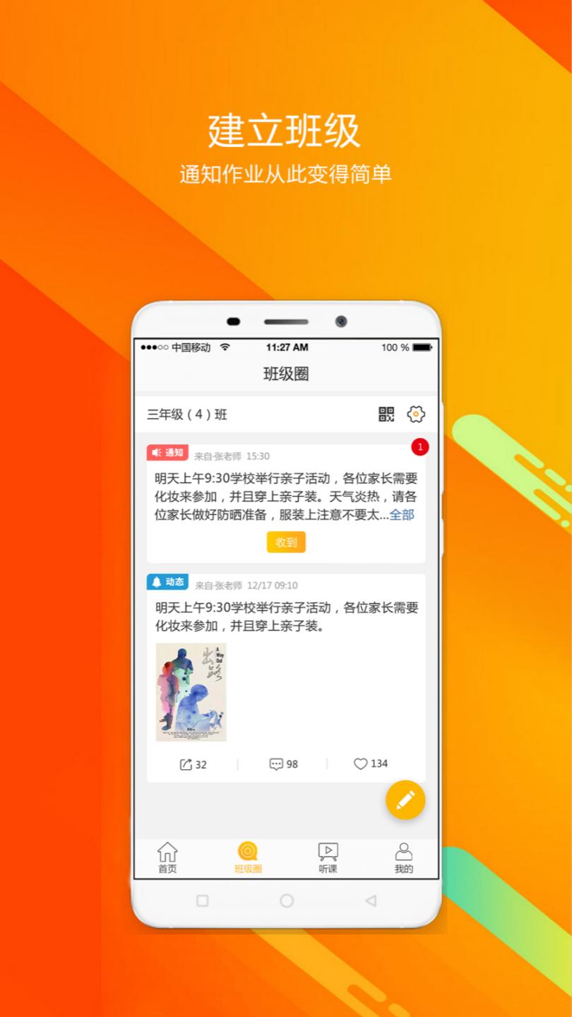 遇见师者2