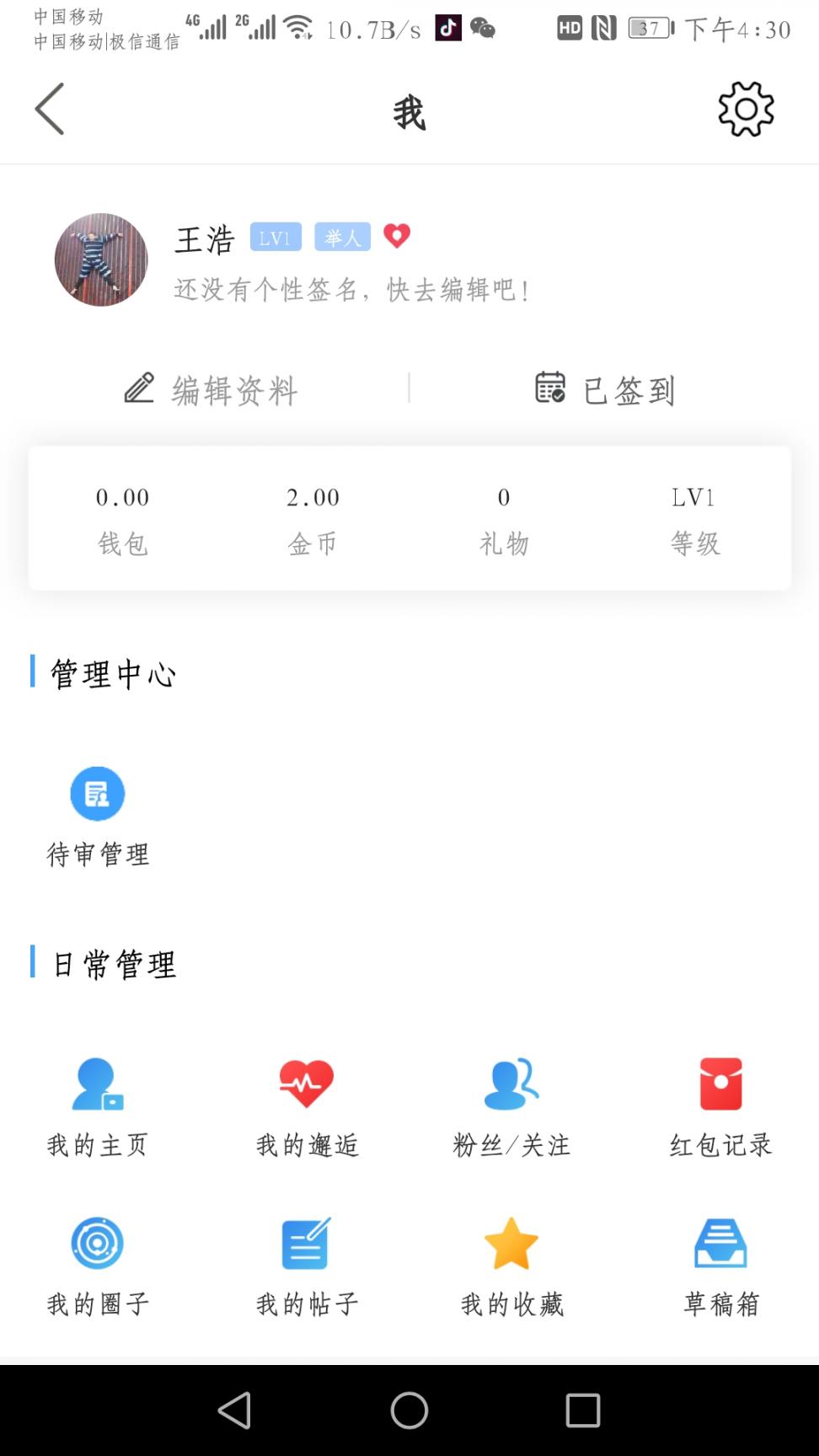 辉县部落app3