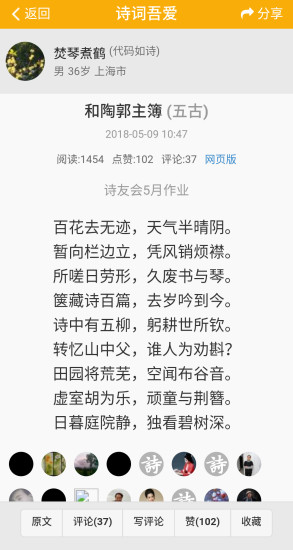 诗词吾爱app2