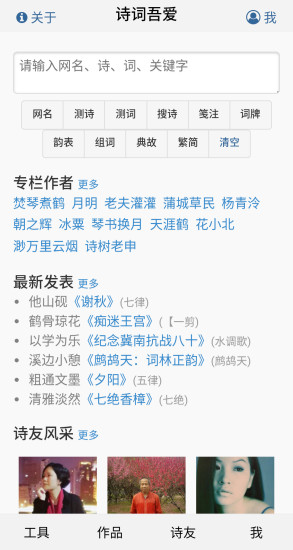 诗词吾爱app1