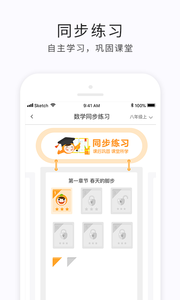 e学云学生版app1