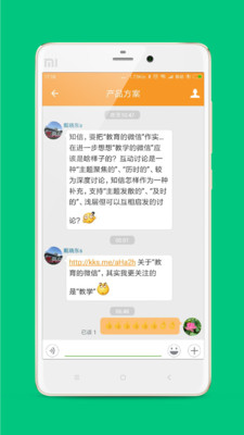 乐云校app5