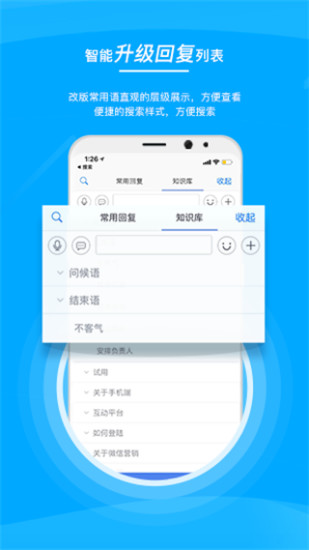 鱼塘微客服app3