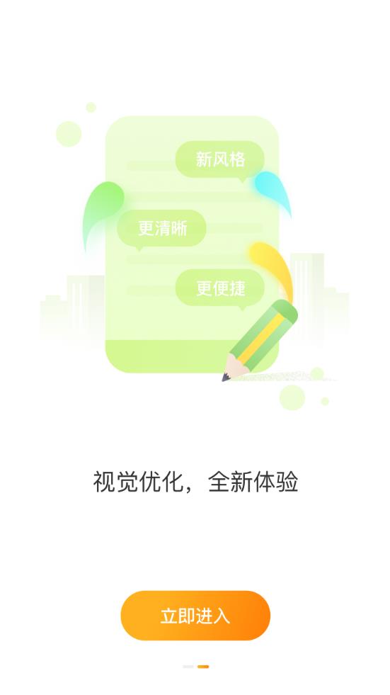 太原公交app3