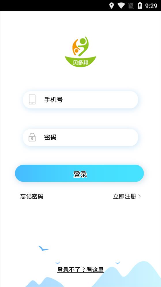 贝多邦家长端app3