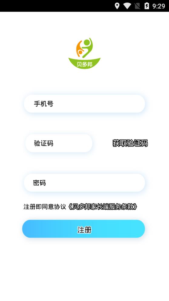 贝多邦家长端app4