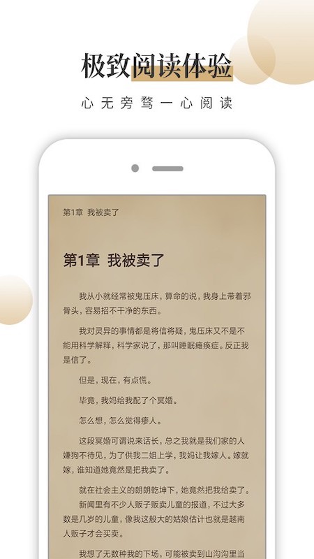 风行掌上阅读app4