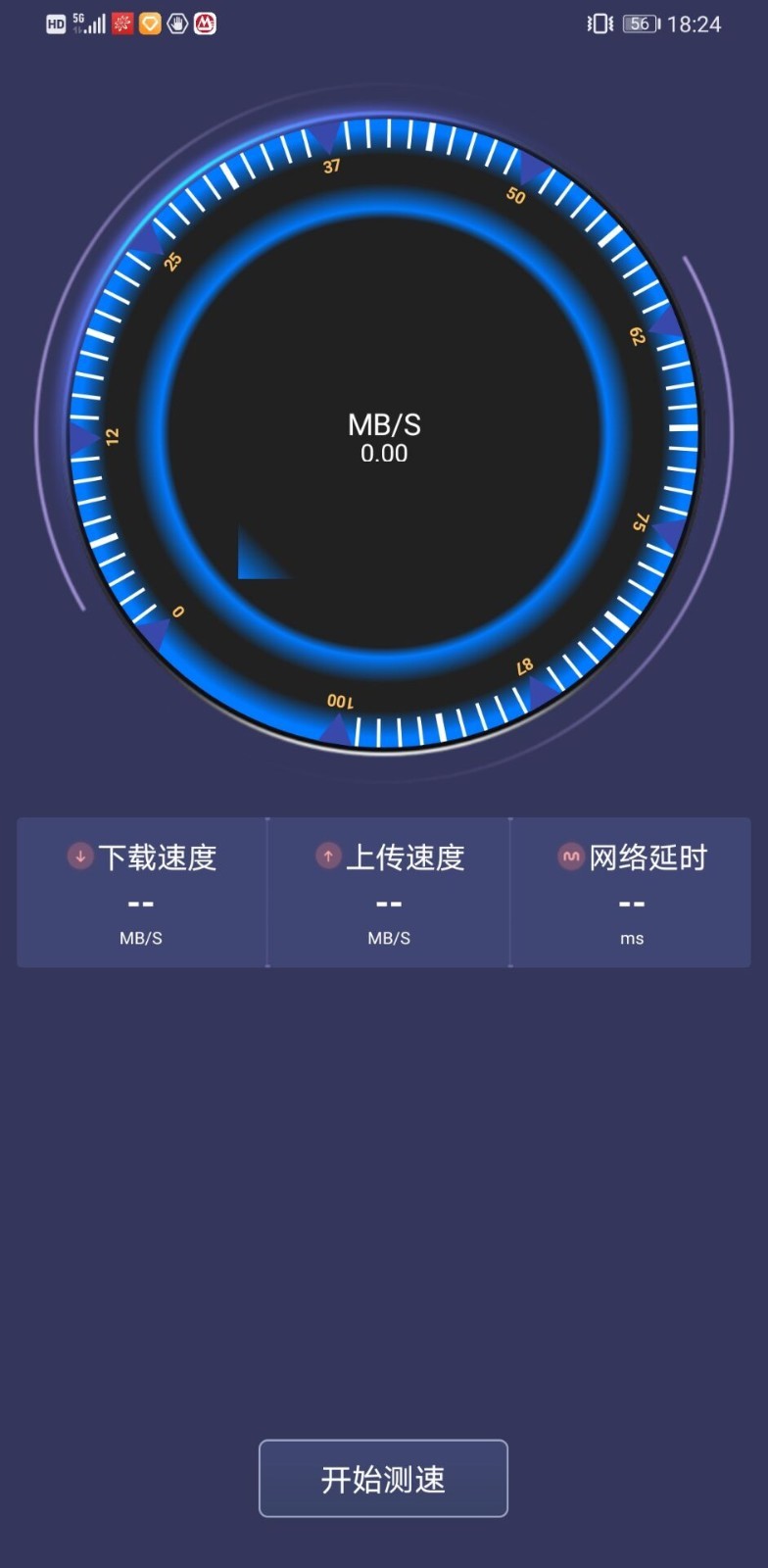 WiFi极速助手1