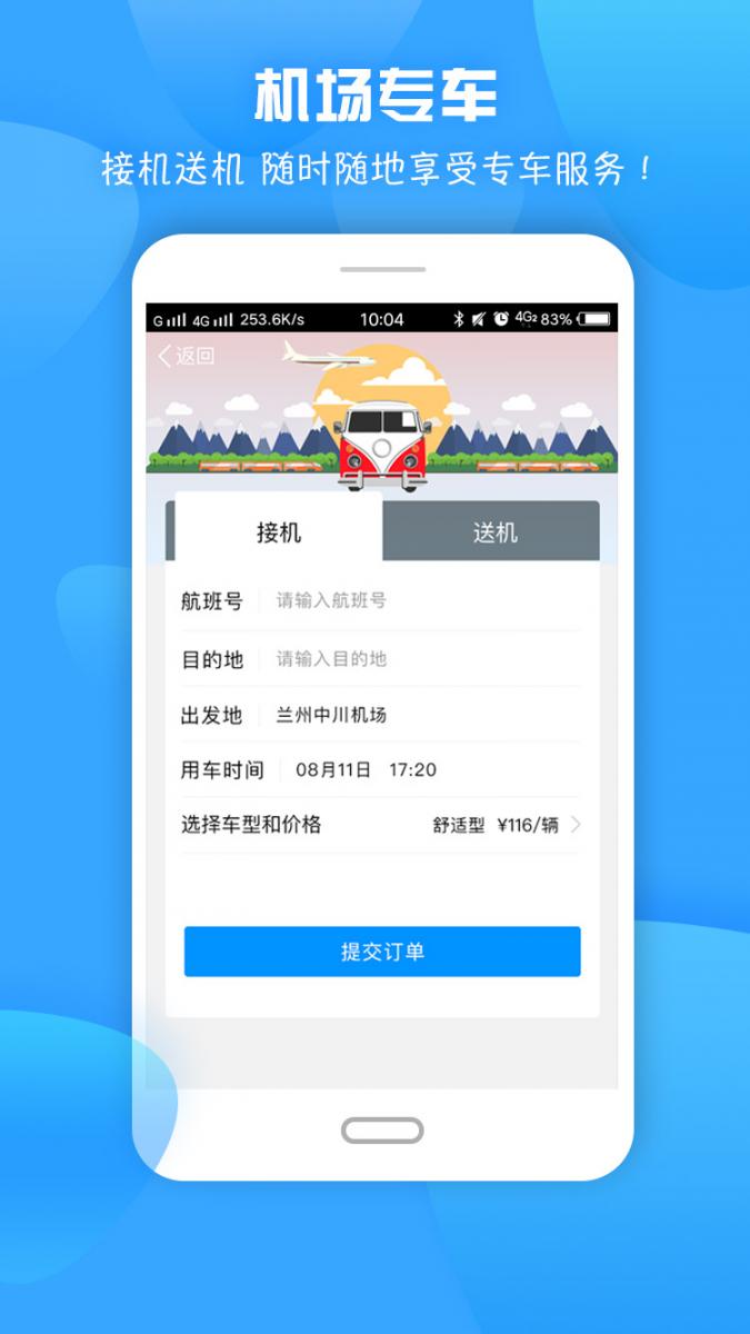 龙易行app3