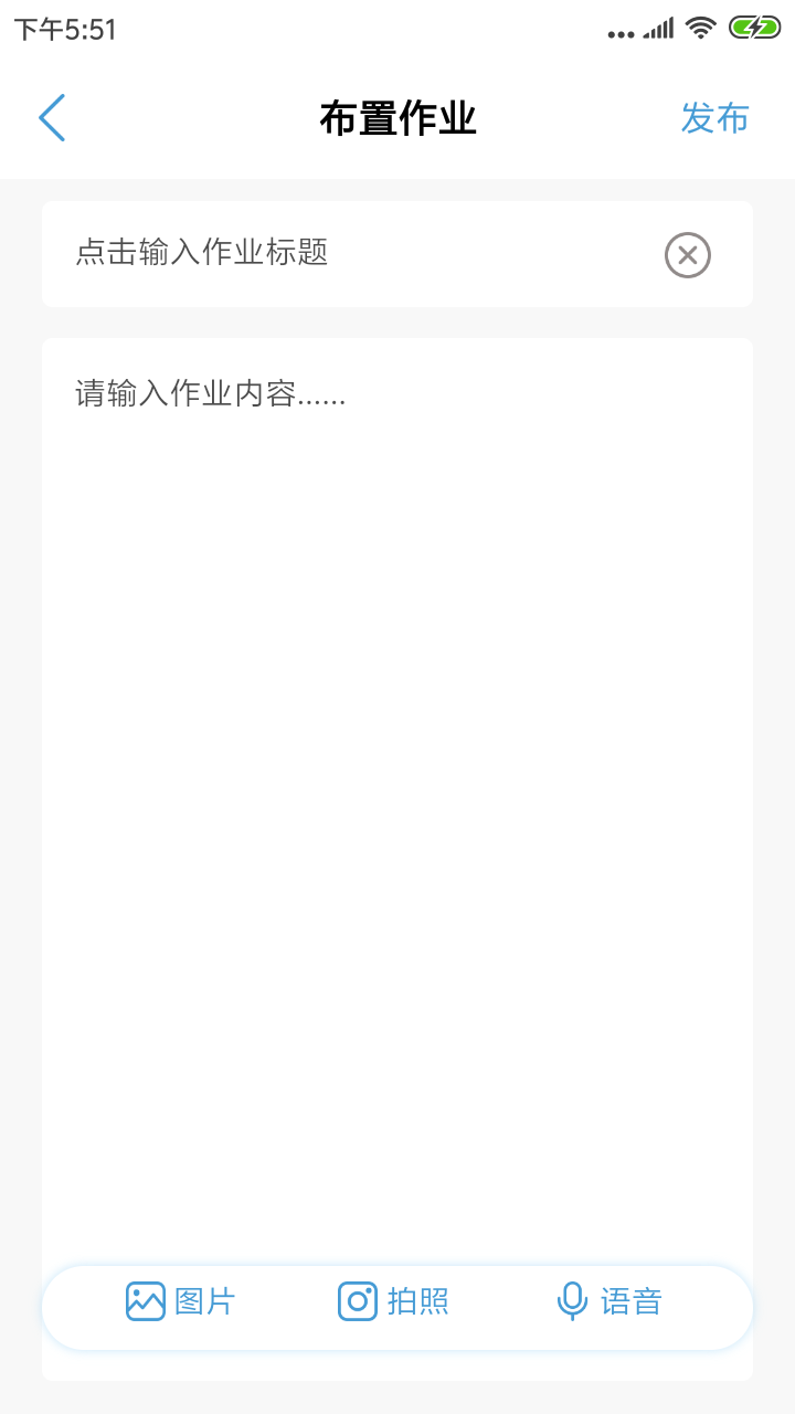 云海螺教师端最新版4