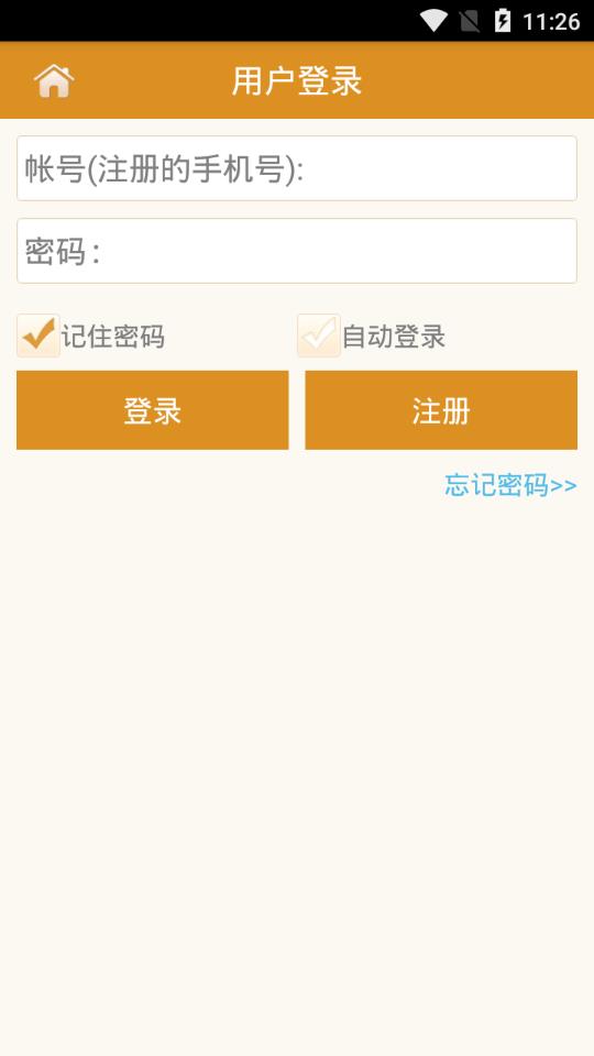 健康丽水app4