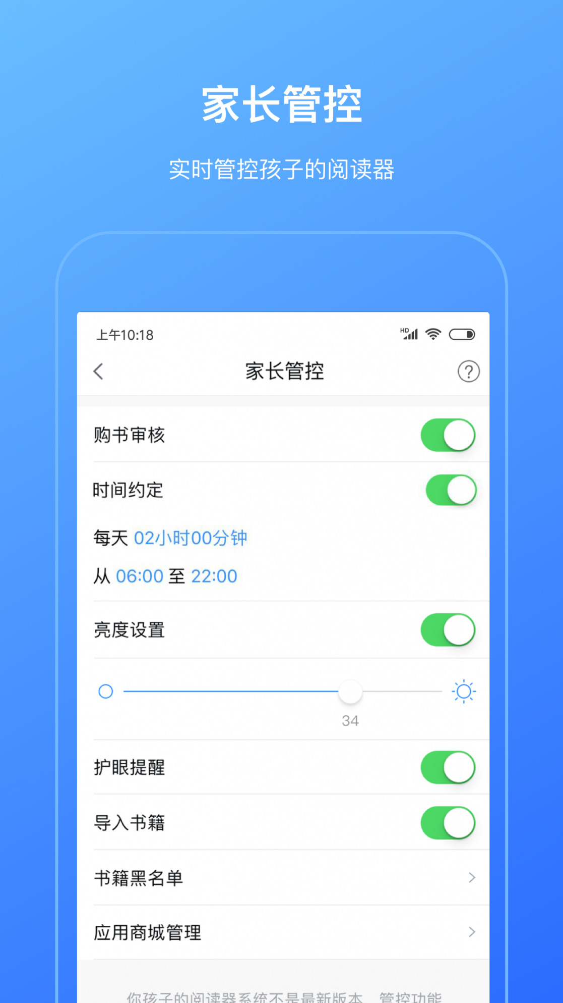 柠檬悦读家长端app2