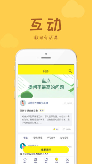 牛通社app2