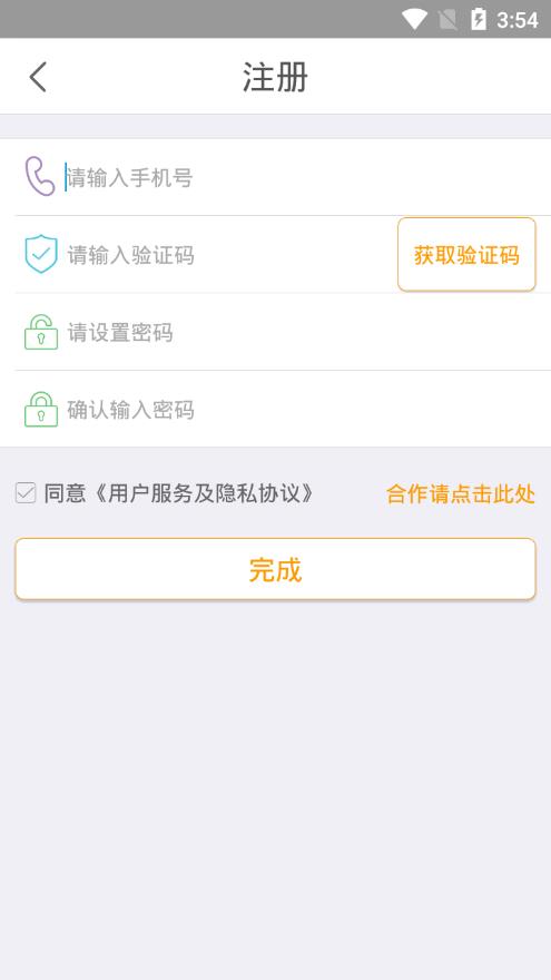 世纪守护励志版app4