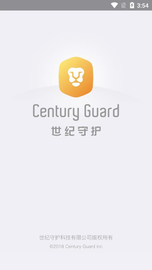 世纪守护励志版app1