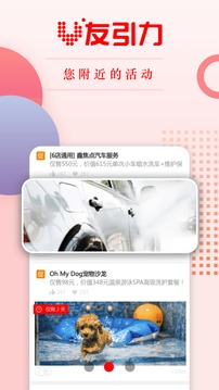 V友引力app3