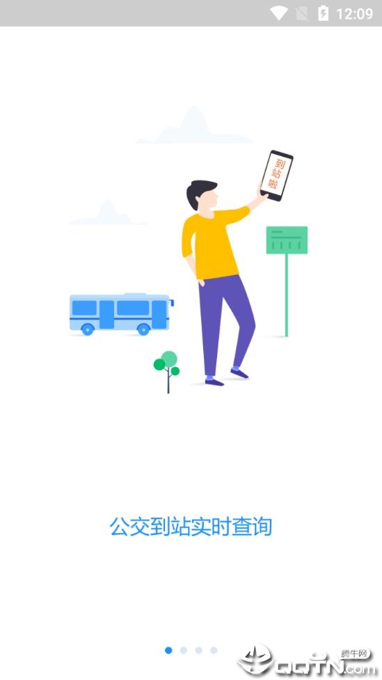 益阳行app1