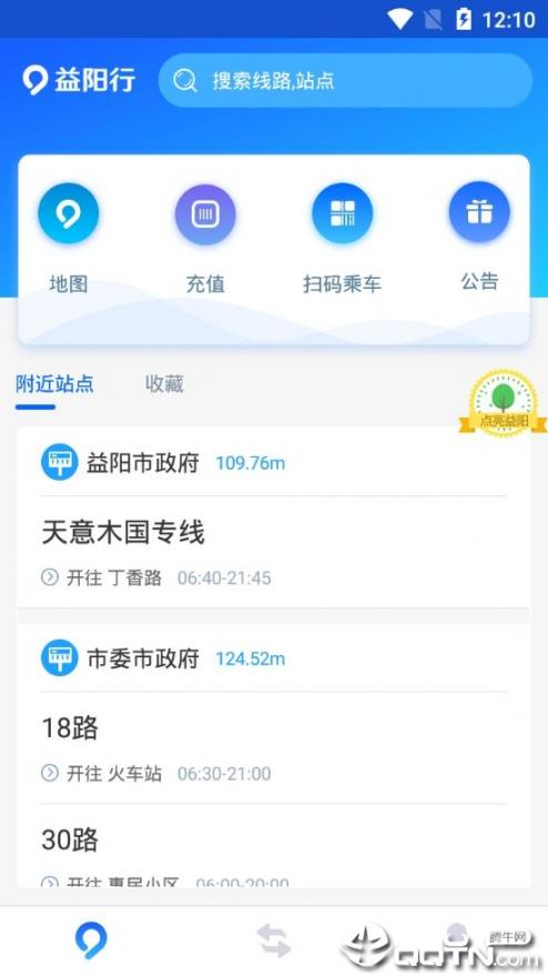 益阳行app4