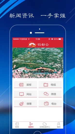 钨都云app2