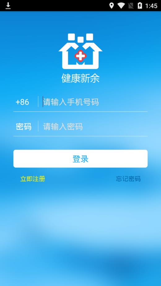 健康新余app2