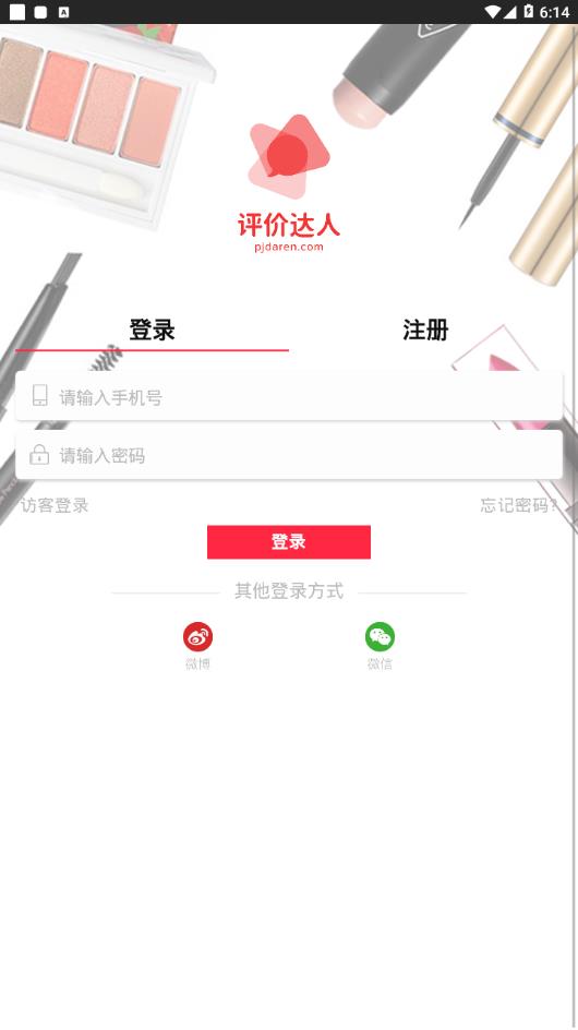 评价达人app4