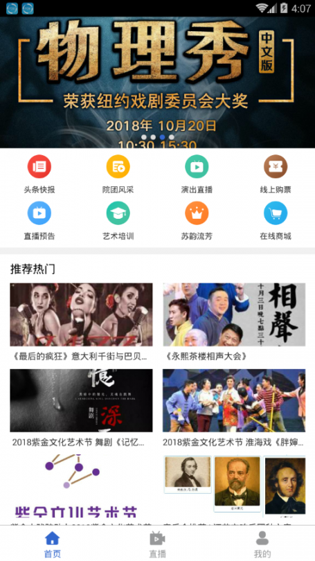 江苏演艺app2
