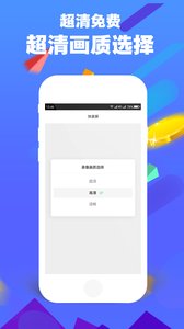 快录屏app1