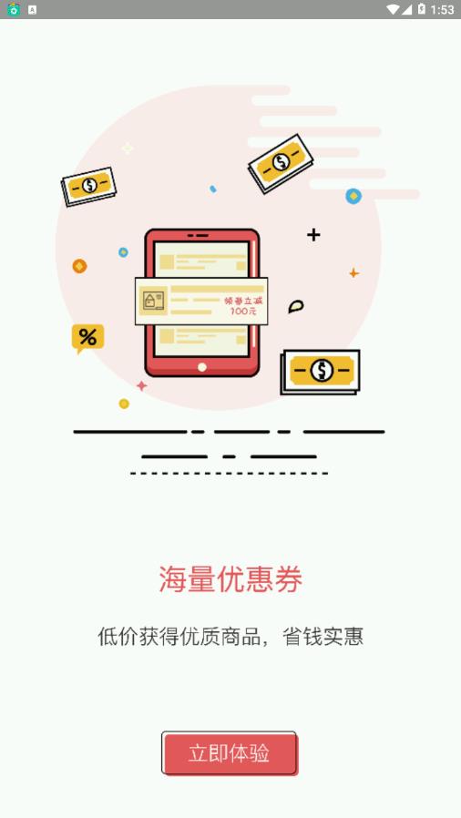 超级折app4