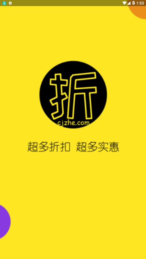 超级折app1