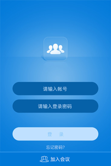 263企业会议app1