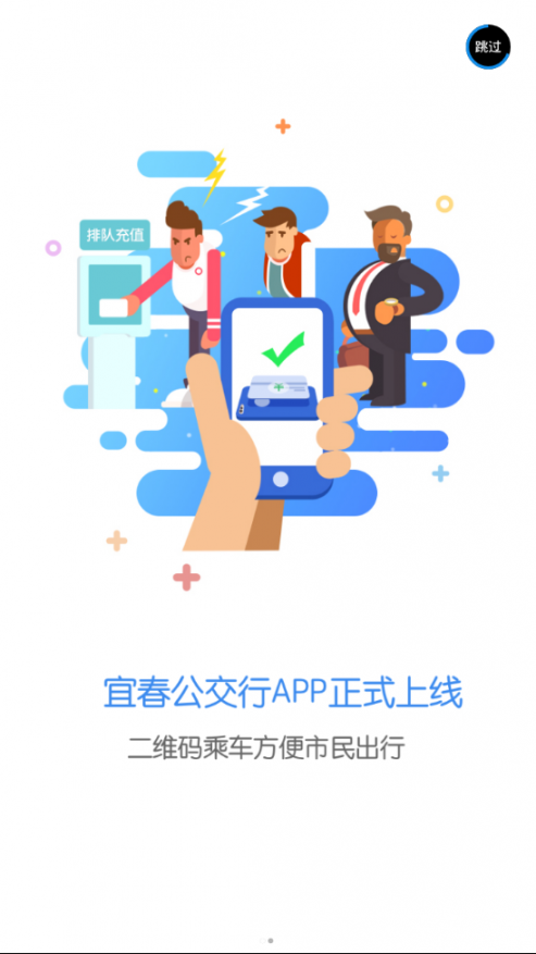 宜春公交行1