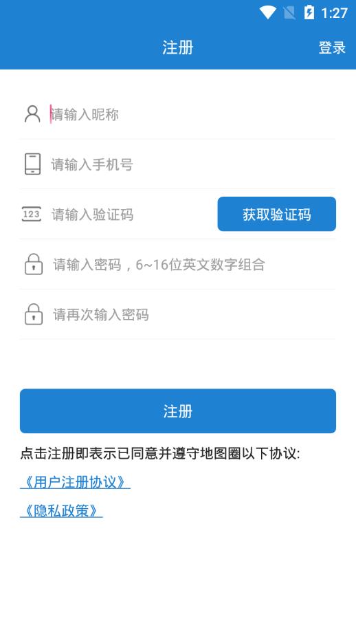 地图圈app3