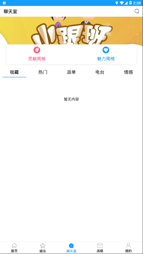 斗享app3