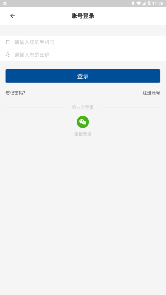 中国保温施工网app4