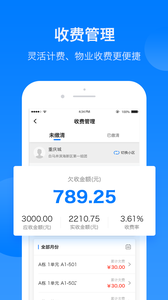 绘管家app4