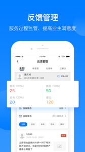 绘管家app2