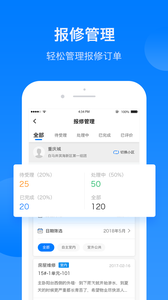 绘管家app3