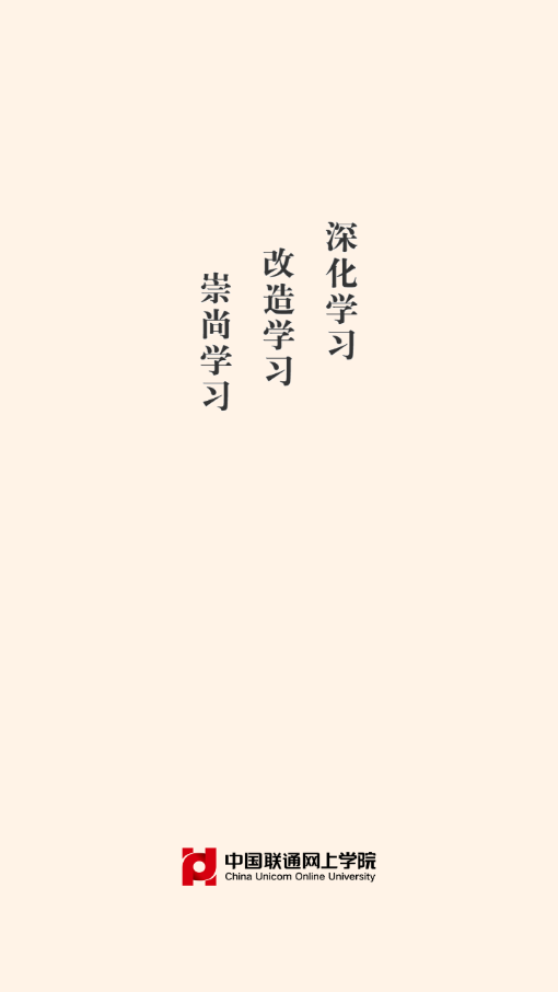 沃学堂app1