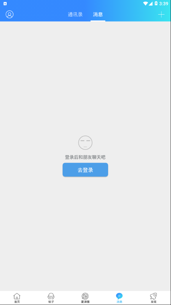 微夏津app4