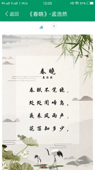 吾师4