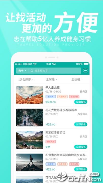 懂徒帝app4