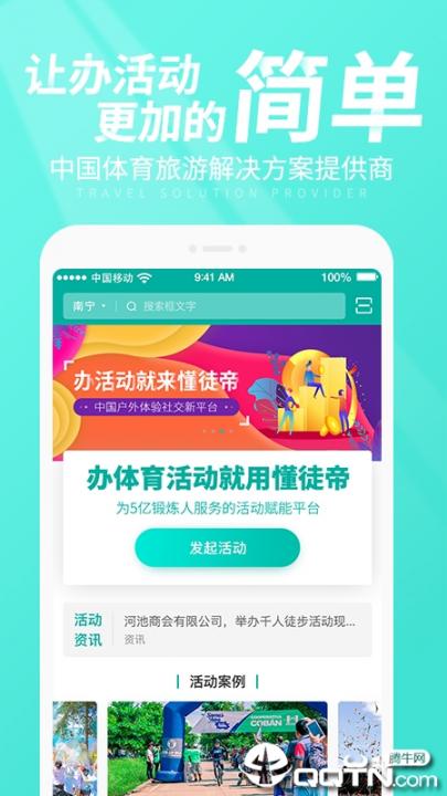 懂徒帝app1