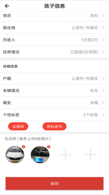 大亲家app2